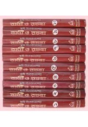 Swami Vivekanander Bani O Rachana: Set of 10 Vols